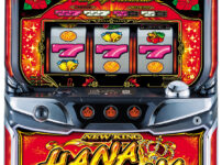 「ニューキングハナハナV-30」筐体画像