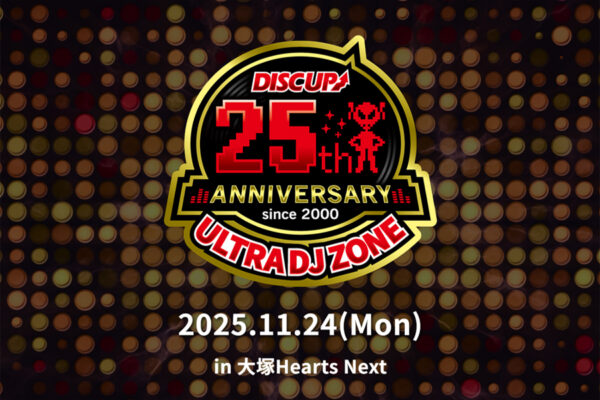 サミー「-DISC UP 25th Anniversary- ULTRA DJ ZONE」