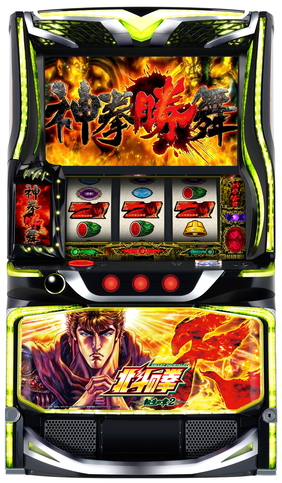 スマスロ 北斗の拳 転生の章2 - パチンコ・パチスロ情報島＋