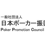 日本ポーカー振興協議会ロゴ