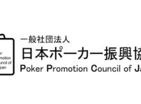 日本ポーカー振興協議会ロゴ