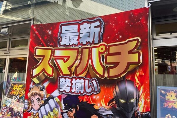 スマパチイメージ