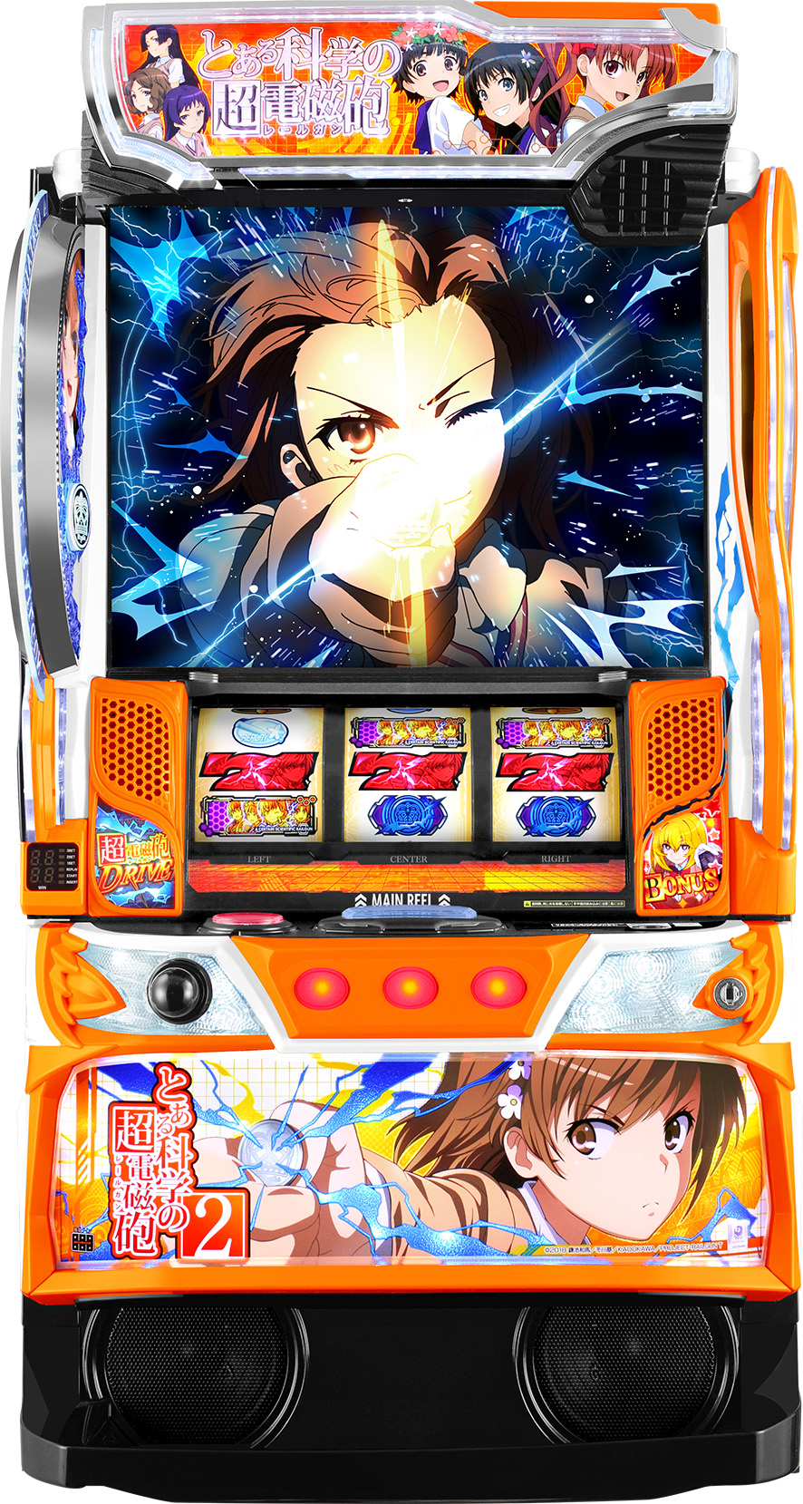 スマスロ とある科学の超電磁砲2」（藤商事）【試打コラム