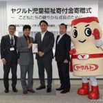 千葉県パチンコ・パチスロ店協同組合、千葉県ヤクルト販売と共同で千葉県児童福祉施設協議会へ100万を寄付