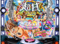 「P【超甘LT】華牌RR 1/49×99de遊タイム」筐体画像
