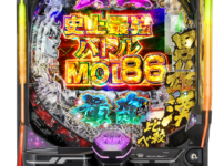 e範馬刃牙 199ver.　筐体画像