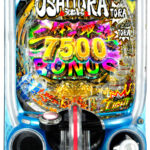 「eうしおととら～神のせSPEC～150ver.」筐体画像