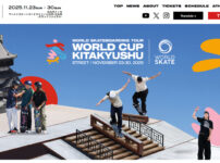 ダイナムが「ワールドスケートボードストリート2025 北九州-グランドファイナル-」へ協賛