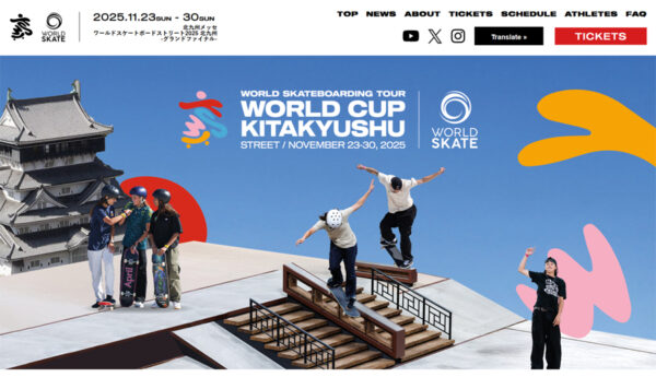ダイナムが「ワールドスケートボードストリート2025 北九州-グランドファイナル-」へ協賛