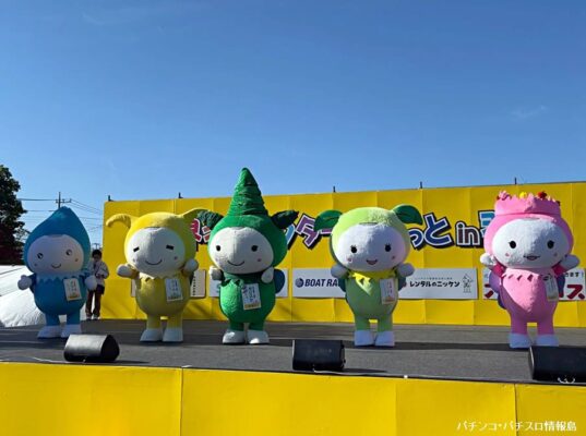 ⽇本最⼤級のキャラクターイベント「世界キャラクターさみっとin⽻⽣2025」にダイナムのモーリーズ5兄妹が参加