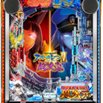 e アズールレーン2 THE ANIMATION 超次元　筐体画像