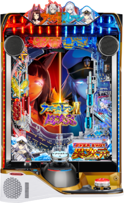 e アズールレーン2 THE ANIMATION 超次元 筐体画像