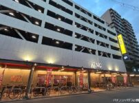 『キコーナ香里園北店』外観写真