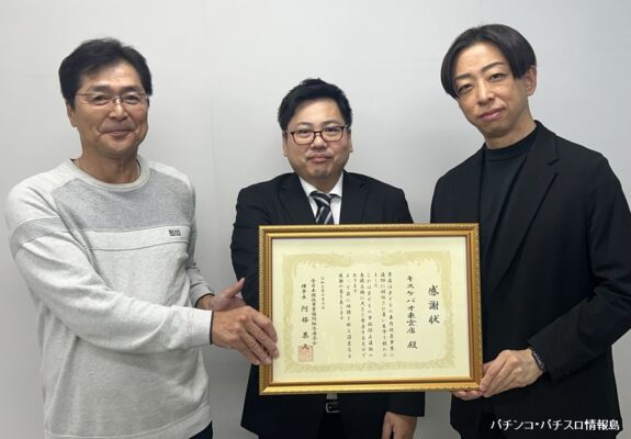 『キスケPAO東雲店』が車内放置救助対応で感謝状受領