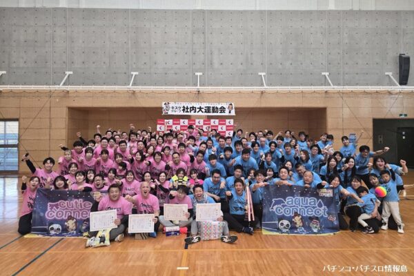 キスケグループが社内大運動会を開催