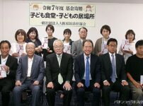 大阪福祉防犯協会が子ども食堂に基金贈呈