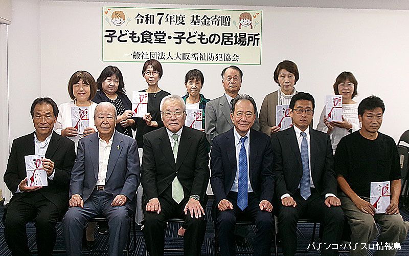 大阪福祉防犯協会が子ども食堂に基金贈呈