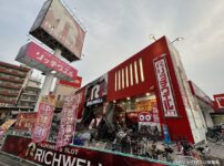 『リッチウエル長居』外観写真