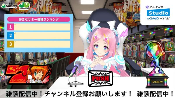 「Alive Studio byGMOペパボ」を使用した配信画面イメージ