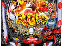 「e 甲鉄城のカバネリ2 咲かせや燦然」筐体画像