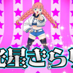 サンセイの新公式マスコットキャラクター「光星（みつぼし）きらり」