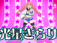 サンセイの新公式マスコットキャラクター「光星（みつぼし）きらり」