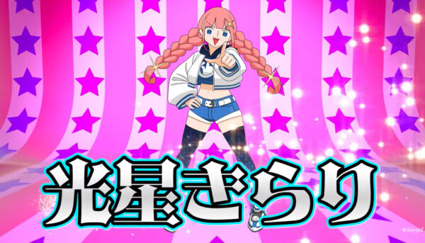 サンセイの新公式マスコットキャラクター「光星(みつぼし)きらり」