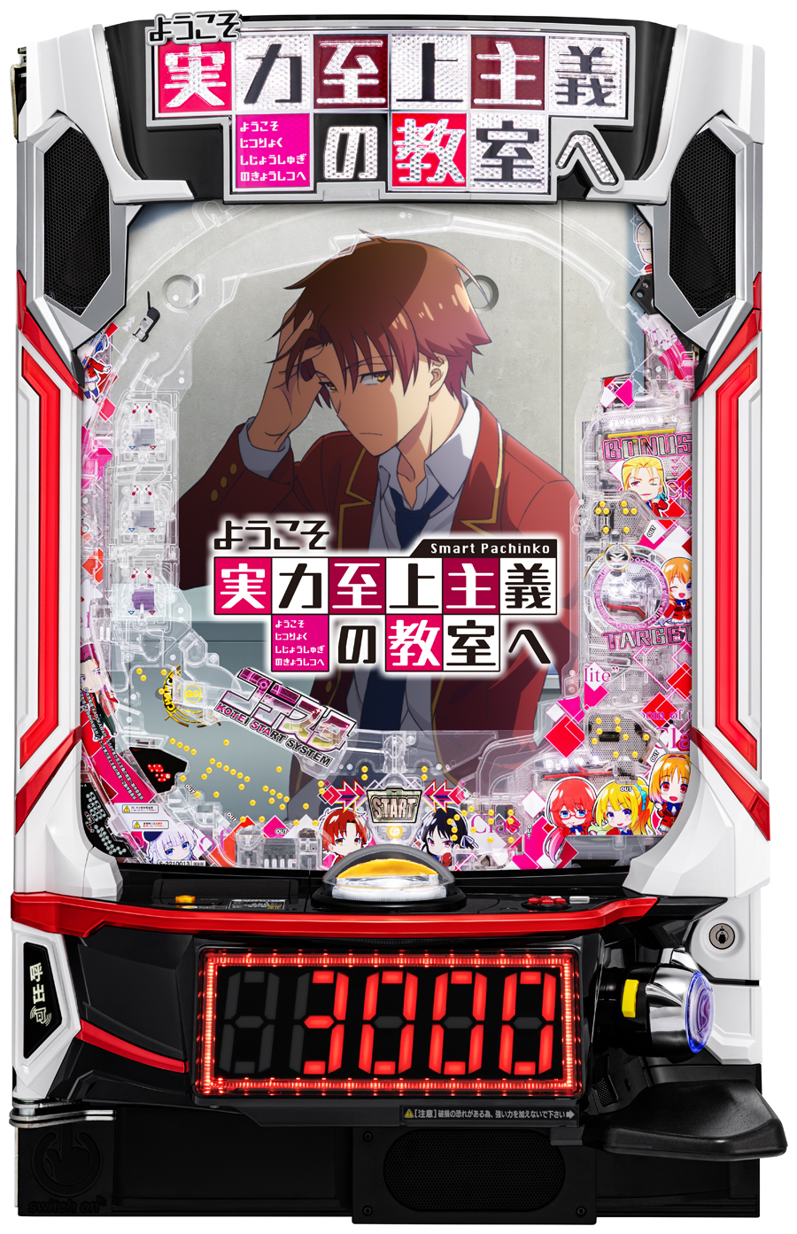 「eようこそ実力至上主義の教室へ」筐体画像