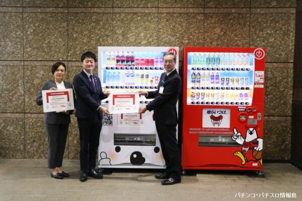 澤田グループと北陸コカ・コーラ、支援型自動販売機を設置