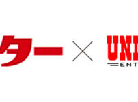 「神田センター」と「ユニバーサル」がコラボイベント