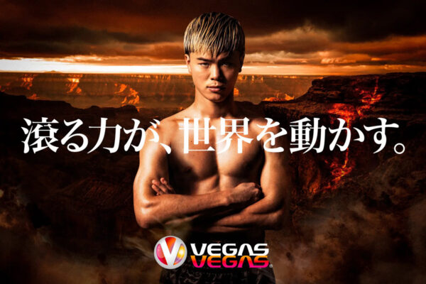 ベガスベガスのブランドアンバサダーに世界王者挑戦の那須川天心選手が就任