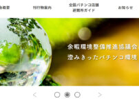 余暇進サムネイル画像