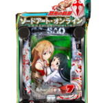 「e ソードアート・オンライン 閃光の軌跡 99Ver.」　筐体画像