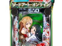 「e ソードアート・オンライン 閃光の軌跡 99Ver.」　筐体画像