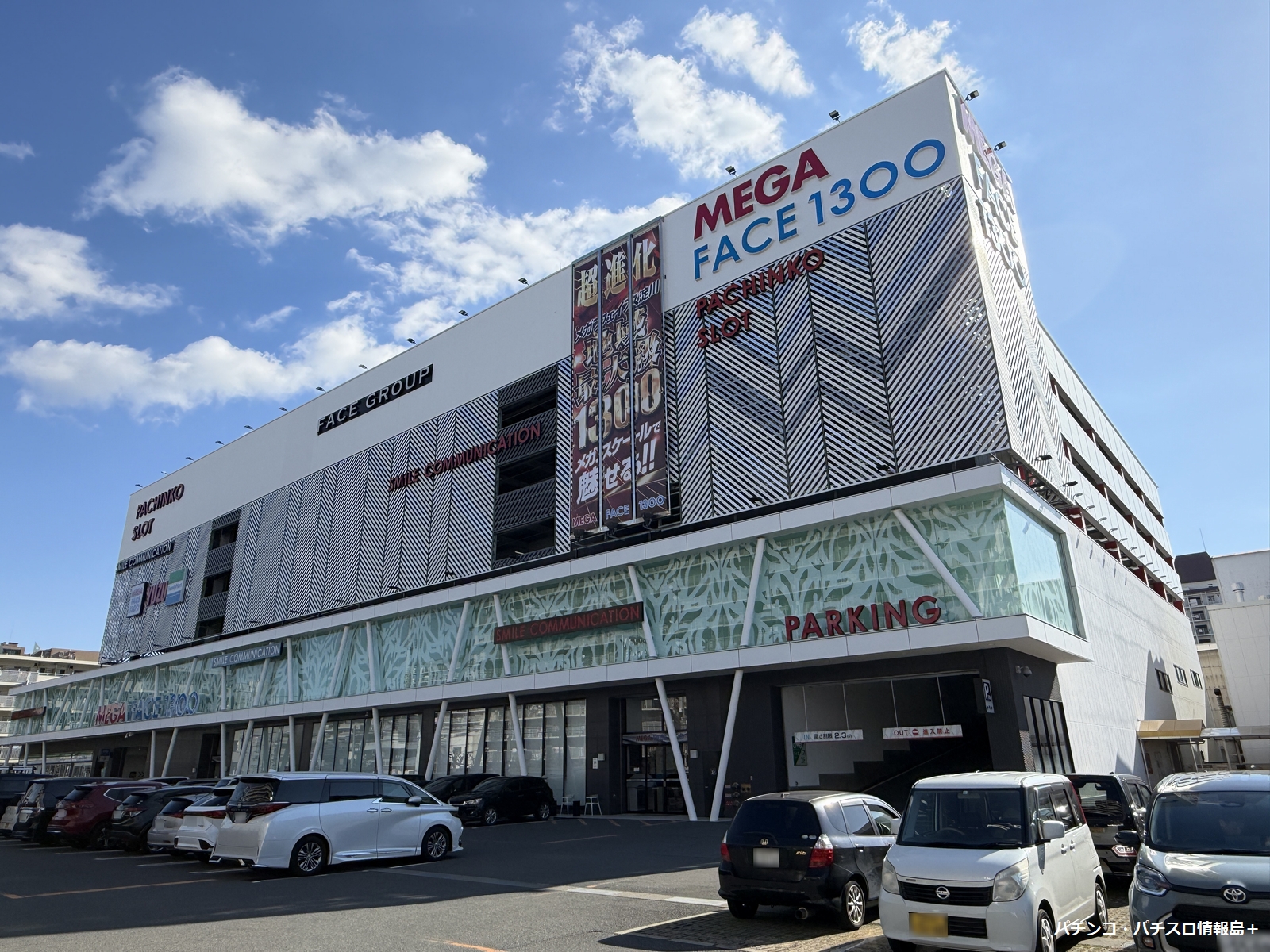 メガ フェイス 淀川