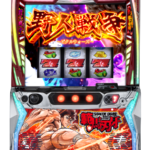 L範馬刃牙　筐体画像