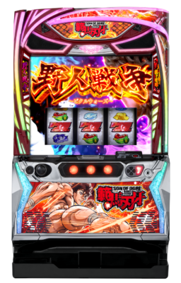 L範馬刃牙　筐体画像