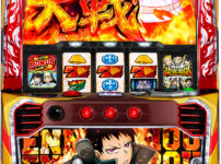 Lパチスロ 炎炎ノ消防隊2　筐体画像