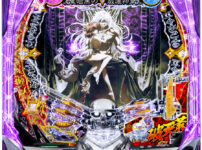 e フィーバーBASTARD!! ‐暗黒の破壊神‐　筐体画像