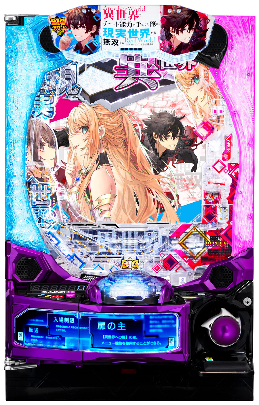 BONUS当選時の1G連期待度約59％！BIGスタート×1G連特化スペックで