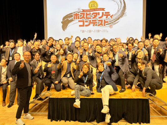 ガイアグループが「第15回ホスピタリティコンテスト」を開催