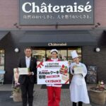 キスケ、地域の子どもたちにクリスマスケーキを約400個寄贈