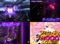 「e 魔法少女まどか☆マギカ3 時間遡行～始まりの願い～」のPVが公開