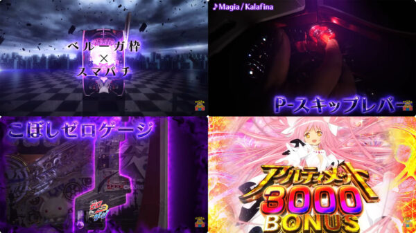 「e 魔法少女まどか☆マギカ3 時間遡行~始まりの願い~」のPVが公開