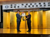 京都府遊協、寄付・助成金の贈呈式並びに営業者・管理者等研修会開催