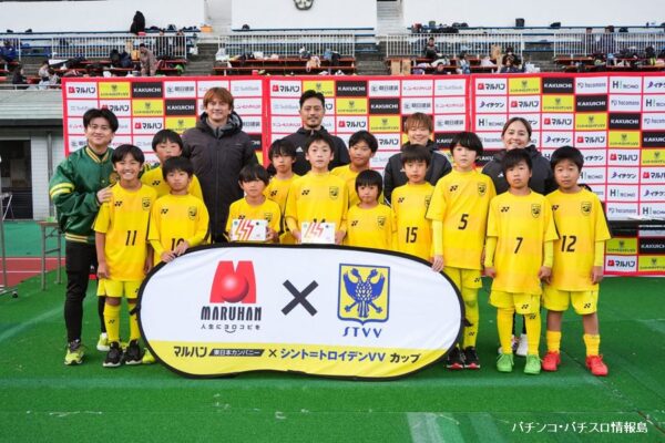 マルハン東日本×シント＝トロイデンVV　小田原でサッカー大会、568名が来場