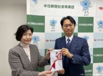 真城ホールディングスが年末助け合い運動に寄託