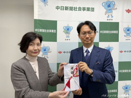 真城ホールディングスが年末助け合い運動に寄託