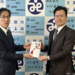 真城ホールディングス、年末歳末たすけあい運動に寄託