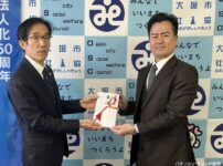 真城ホールディングス、年末歳末たすけあい運動に寄託